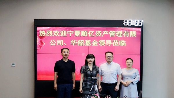 宁夏顺亿资产管理有限公司、华韶基金领导一行到访北京k8.com资产管理有限公司考察交流